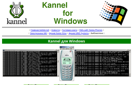 Kannel for Windows